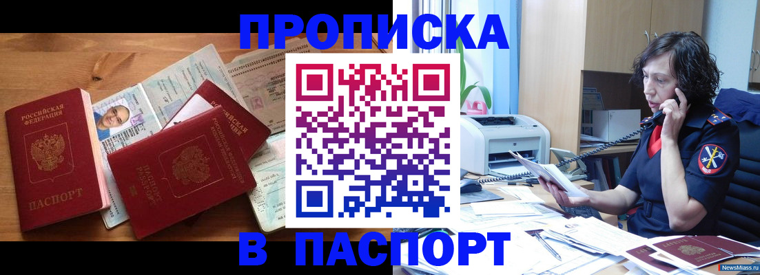 временная регистрация для всех в Ростовской области