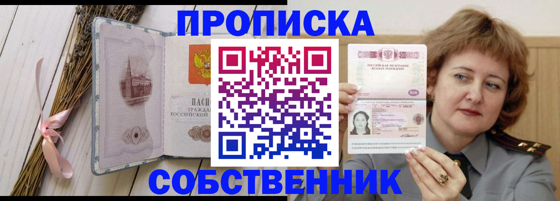 регистрация в Ростовской области