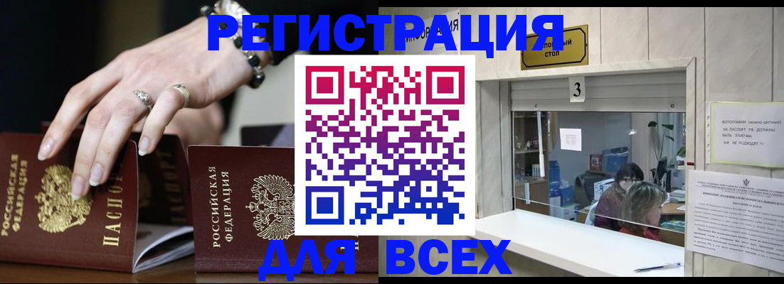 где прописаться в Ростовской области