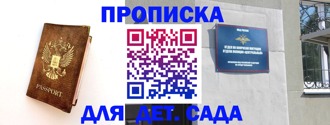 временная регистрация гарантия в Ростовской области