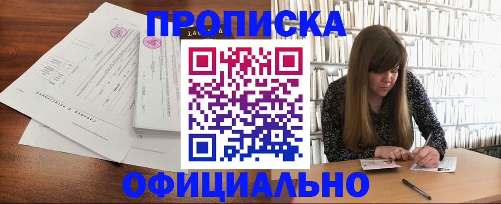 прописка для работы в Ростовской области