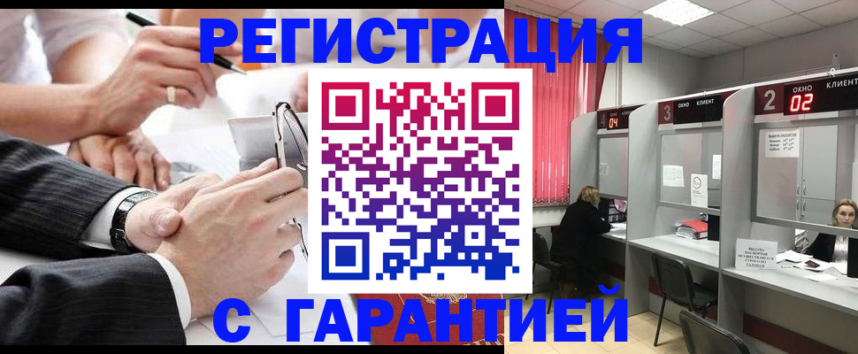 купить прописку в Ростовской области