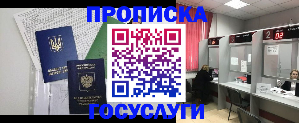 прописка для кредита в Ростовской области