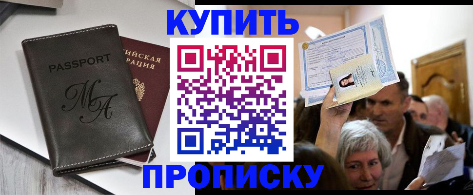 временная регистрация для школы в Ростовской области