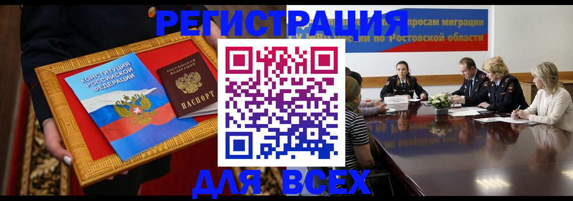 регистрация для дет. сада в Ростовской области